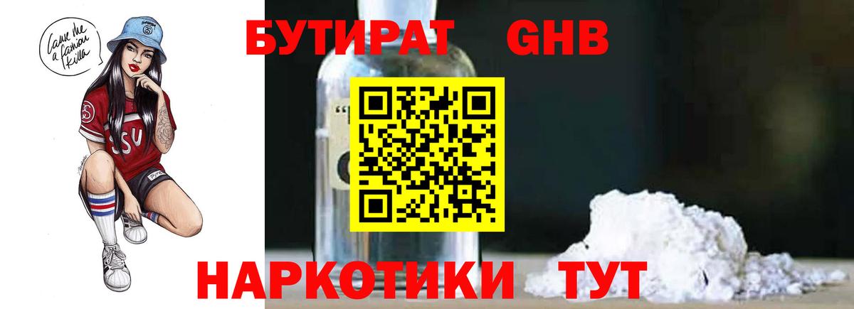 Бутират  Бутират оксана  Вход с VPN  Владивосток 