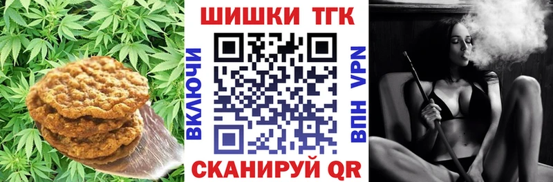 Печенье с ТГК конопля Владивосток