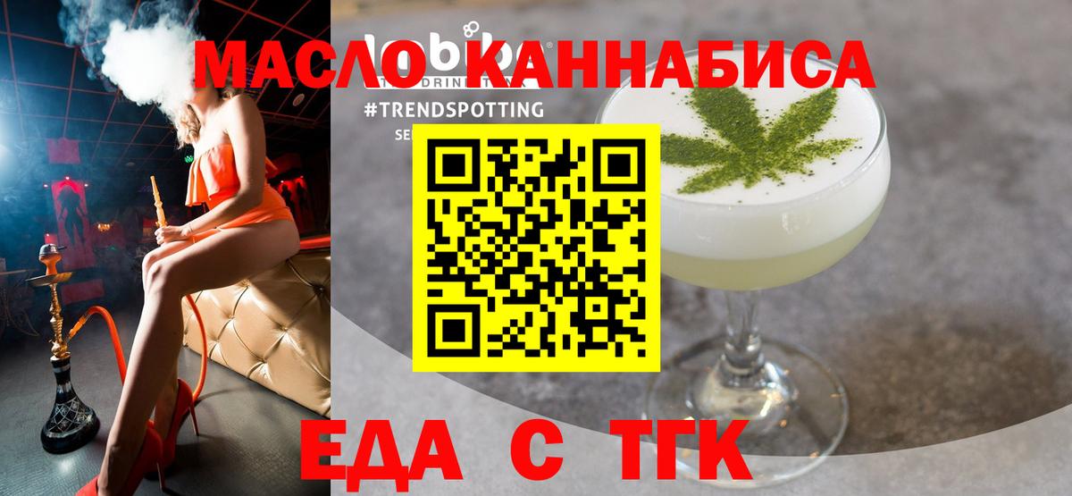 Canna-Cookies конопля  Вход с VPN  Владивосток 