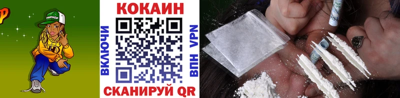 купить наркотик Владивосток КОКАИН Fish Scale