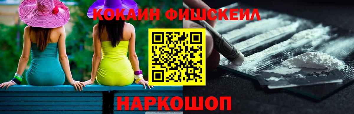 Кокаин  COCAIN Колумбийский  Cocaine 98%  Вход с VPN  Владивосток 