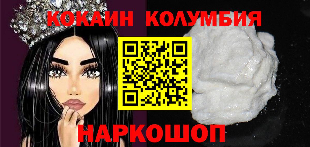 COCAIN 97% Владивосток