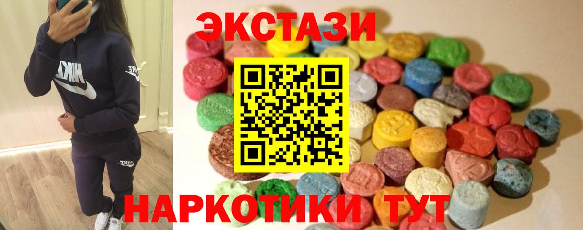 Владивосток  ЭКСТАЗИ  Ecstasy MDMA  Вход с VPN  blacksprut tor  Ecstasy ешки 