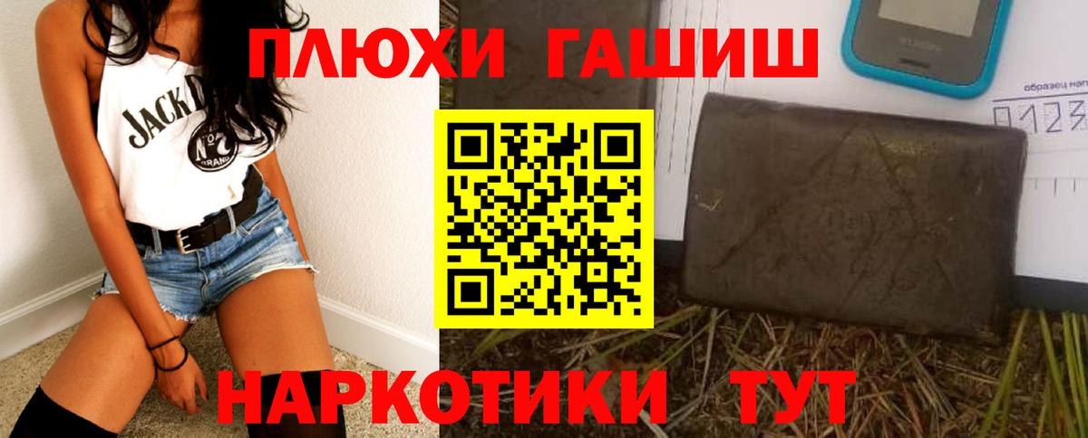 Владивосток  ГАШ убойный  Вход с VPN  ГАШИШ 40% ТГК 
