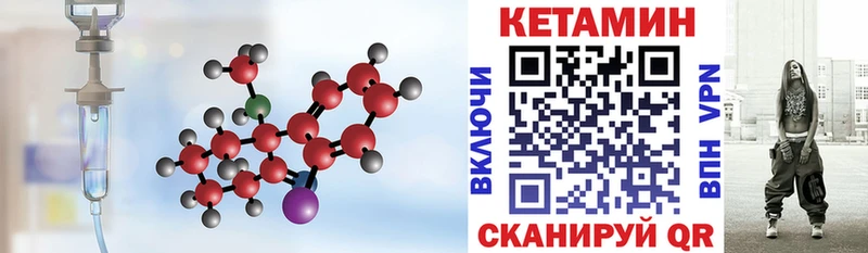 Кетамин ketamine  Владивосток 