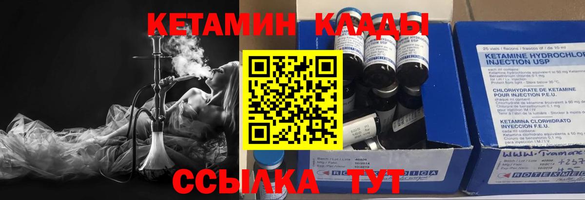  tor  Вход с VPN  Владивосток  Кетамин ketamine 