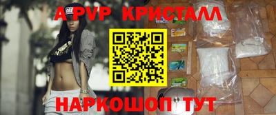 альфа пвп VHQ Анапа