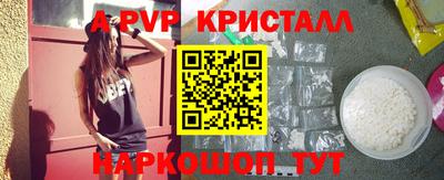 альфа пвп VHQ Анапа