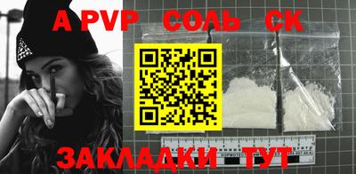 альфа пвп VHQ Анапа