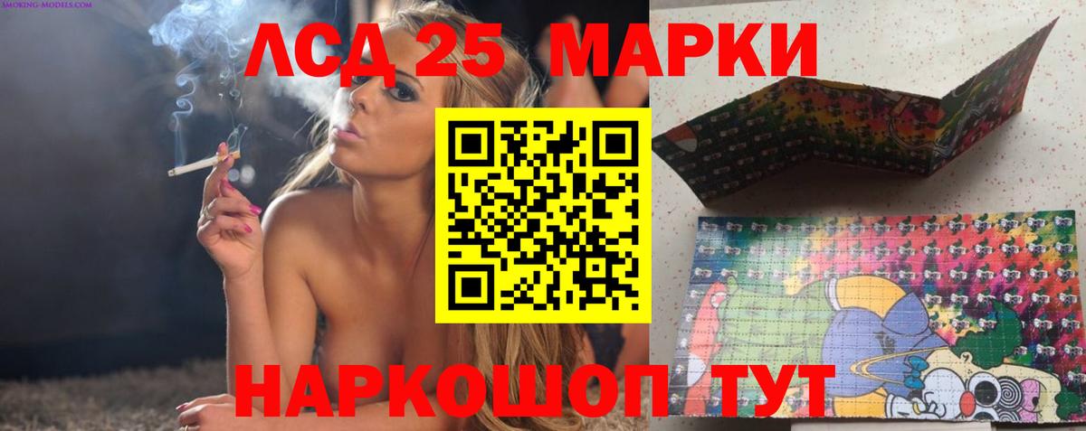 Лсд 25 экстази кислота Владивосток