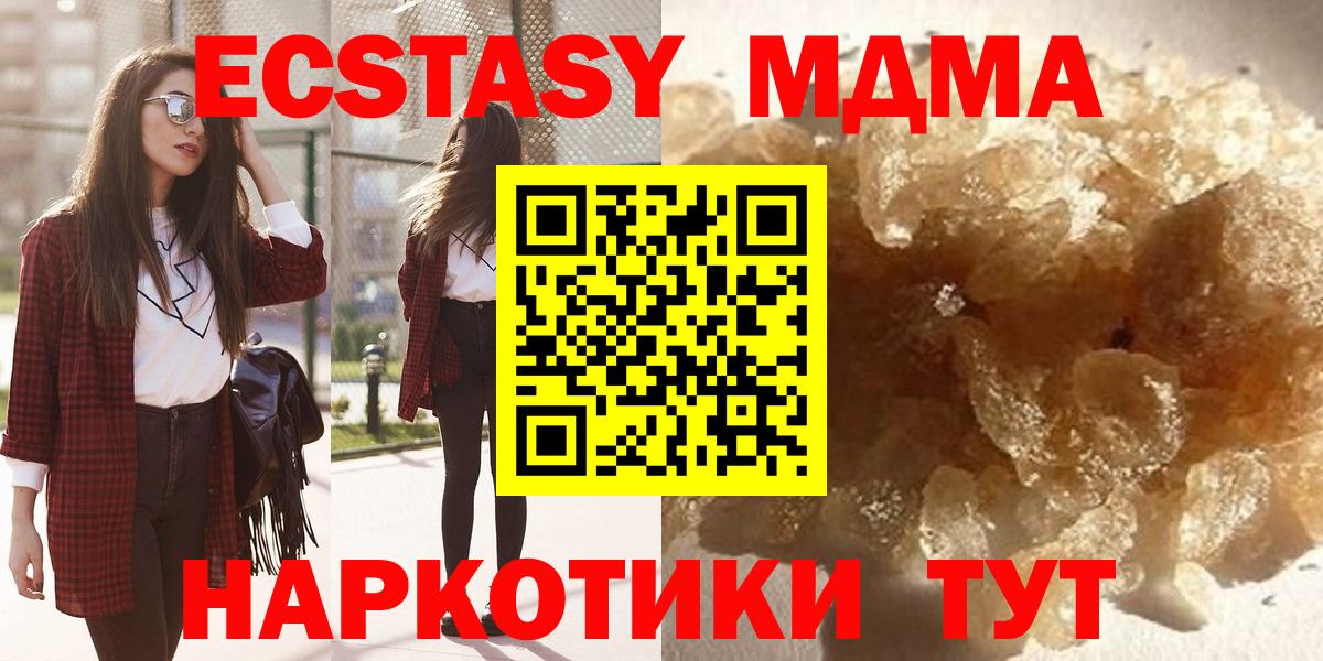 Владивосток  МДМА  Вход с VPN  MDMA crystal 