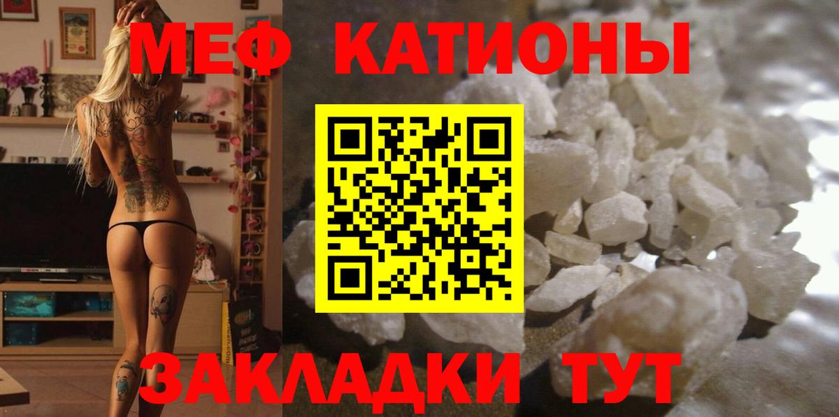 МЯУ-МЯУ  Вход с VPN  МЕФ  МЕФ мяу мяу  Владивосток 