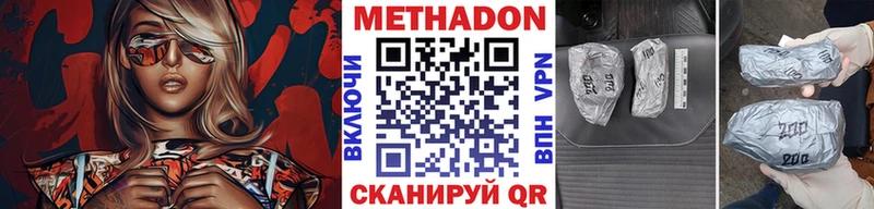 где можно купить наркотик Владивосток МЕТАДОН белоснежный