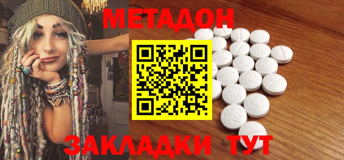 Метадон мёд  дарк нет наркотические препараты  Вход с VPN  Владивосток  Метадон мёд 