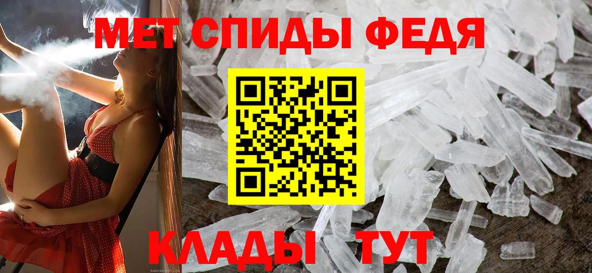 Владивосток  Первитин мет  Вход с VPN  Первитин мет 