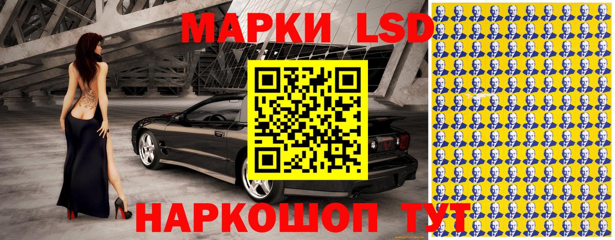 Марки 25I-NBOMe 1500мкг Владивосток