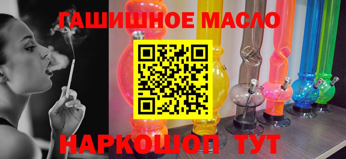 ТГК вейп Владивосток