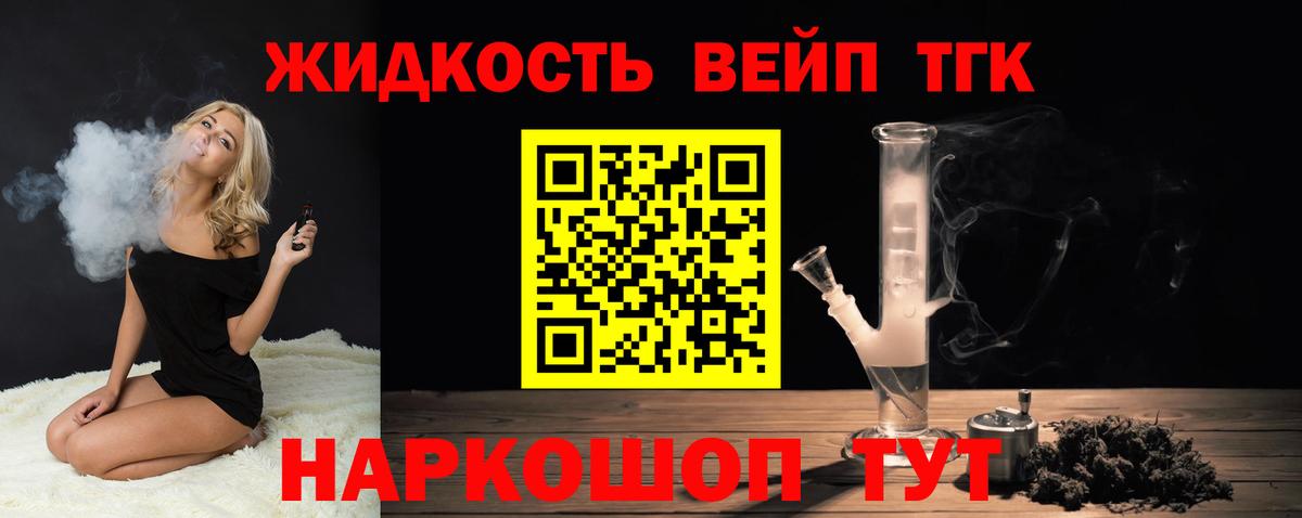 Дистиллят ТГК Wax  Вход с VPN  ТГК THC oil  Владивосток 