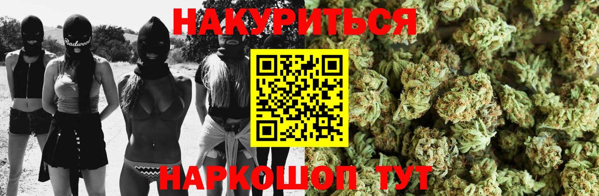 Владивосток  Каннабис SATIVA & INDICA  Канабис конопля  Шишки марихуана VHQ  Вход с VPN  Канабис марихуана 